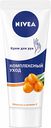 Крем для рук Комплексный уход Nivea Облепиха и витамин Е, 75 мл