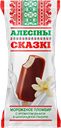 Эскимо АЛЕСIНЫ СКАЗКI ванильное в шоколадной глазури, 70г