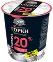 Сметана Ближние горки 20%, 300 г