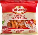 Продукт творожный PRESIDENT Запеканка творожная с вишней 5,5%, без змж, 150г