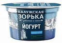 Йогурт натуральный Калужская Зорька 3,2-4%, 125 г
