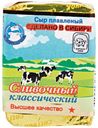 Сыр плавленый «Снеговичок» сливочный 50%, 90 г
