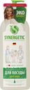 Средство для мытья посуды Synergetic алоэ биоразлагаемое, 1л
