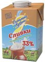 Сливки ультрапастеризованное «Солнышко Кубани» 33%, 500 мл
