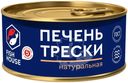 Печень Fish House Трески атлантической натуральная 185г