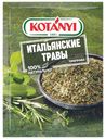 Приправа Kotanyi Итальянские травы измельченные 14 г
