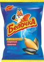 Семечки подсолнечника Белочка жареные 250г
