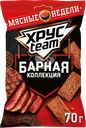 Сухарики ржано-пшеничные ХРУСTEAM Барная коллекция, стейк и черный перец, 70г