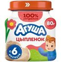 Пюре мясное Агуша Цыпленок 6% с 6 мес. 80г