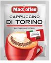 Напиток кофейный MacCoffee Cappuccino Di Torino 3в1 растворимый, 25.5г