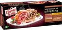 Штрудель Сдобная Особа Австрийский Штрудель малина и молочный шоколад 400г
