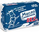 Масло сливочное из молока Нашей дойки 82,5%, 180 г
