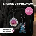Брелок, Prank Bank, в ассортименте