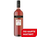 Вино АЛАМЕДА Розе Каберне/Мерло, розовое полусухое