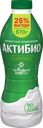 Биойогурт питьевой АКТИБИО Натуральный 1,8%, без змж, 870г