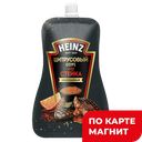 Соус цитрусовый HEINZ для стейка, 230г/200г