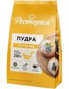 Пудра сахарная Рестория 250г