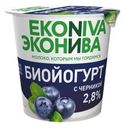Биойогурт Эконива Черника 2.8% 125г