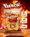 Чипсы из сырого картофеля, Бульба Chips, 150 г, в ассортименте