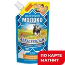 Молоко сгущенное АЛЕКСЕЕВСКОЕ, ГОСТ , 8,5%, 650г