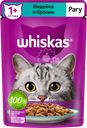 Корм консервированный для взрослых кошек WHISKAS рагу с индейкой и кроликом, 75г