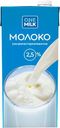 Молоко 2.5% ультрапастеризованное, 975 мл