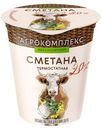 Сметана термостатная «Агрокомплекс» 20%, 300 г