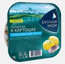 Сельдь Русское море К картошке Традиционного посола филе-кусочки в масле 240г