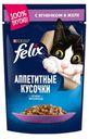 Корм для кошек Felix Аппетитные кусочки с ягненком, 85 г (мин. 10 шт)
