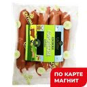 САГУНЫ МК Сосиски Городские кат В 450г МГС:5