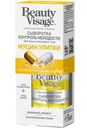 Сыворотка Beauty Visage Контроль Молодости Муцин Улитки для лица и кожи вокруг глаз, 30 мл