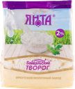 Творог ЯНТА Байкальский ГОСТ, 2%, без змж, 500г