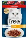 Корм для кошек Гурмэ Перл Нежное филе в соусе 75г говядина