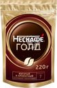 Кофе растворимый НЕСКАФЕ Gold натуральный сублимированный, 220г