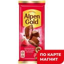 ALPEN GOLD Шоколад мол с нач клуб и йогурт 80г/85г(Крафт):21