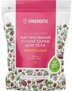 Скраб для тела сухой Synergetic Питательный Какао и малина, 200 г
