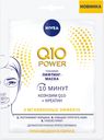 Маска-лифтинг для лица Nivea Q10 Power, тканевая, 28 г