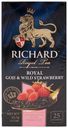 Чай черный Richard Royal Goji & Wild Strawberry в пакетиках 1,5 г х 25 шт