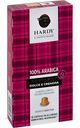Кофе Hardy Portofino Dolce e Cremosa, 10капсул