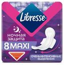 Прокладки гигиенические Libresse Maxi Ночные с мягкой поверхностью, 8шт.