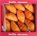 Круассаны ВЫБОР ЛАКОМКИ со вкусом вареной сгущенки, 240г