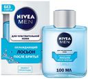 Лосьон после бритья Nivea Men охлаждающий для чувствительной кожи, 100 мл