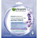 Маска тканевая снимающая усталость «Увлажнение + антистресс» Garnier, 32 мл