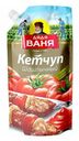 Кетчуп Дядя Ваня Шашлычный 330 г