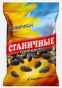 Семечки Станичные Байки Жареные 100г