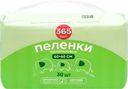 Пеленки одноразовые 365 ДНЕЙ впитывающие 60x60см, 30шт