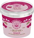 Йогурт Киржачский молочный завод вишня 2,8%, 315г