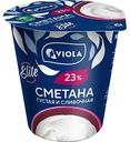 Сметана Viola 23%, 315 г