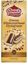 Шоколад Россия Щедрая Душа молочный с белым пористым 75 г