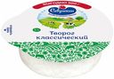 Творог рассыпчатый Савушкин Классический 5% БЗМЖ 300 г